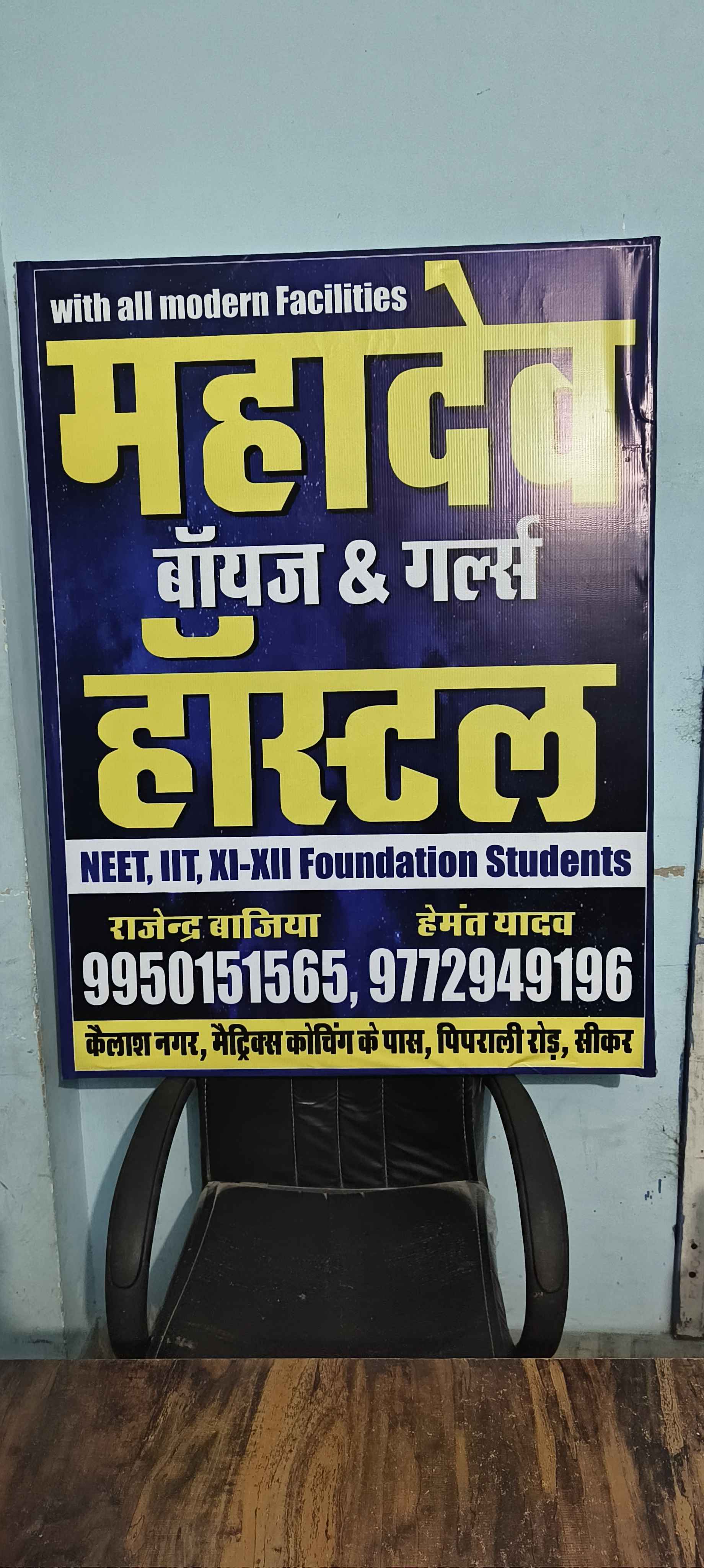 Hostel for Boys