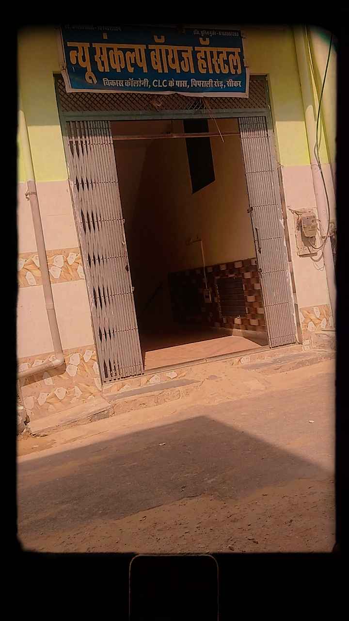 Hostel for Boys