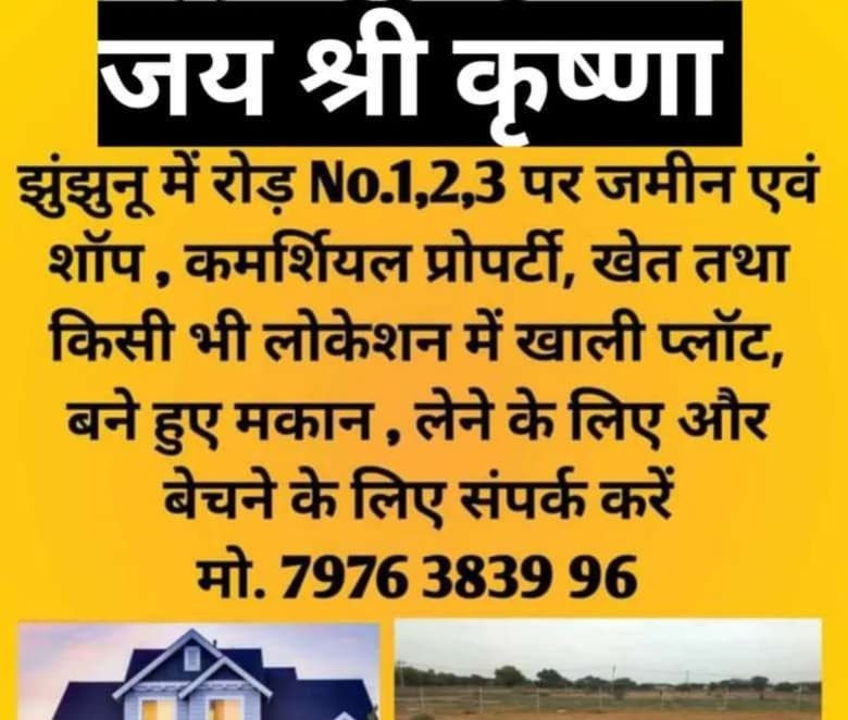 Residential Plot for Sell