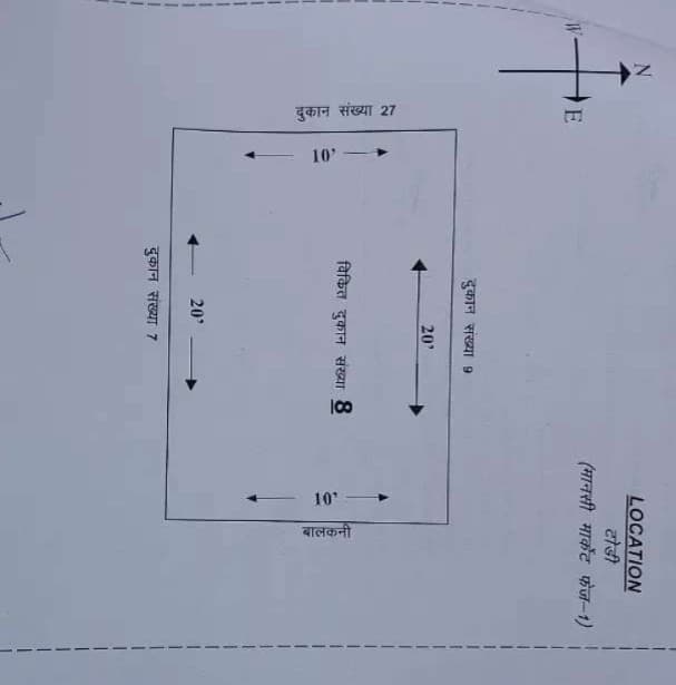 Shop/Showroom for Sell