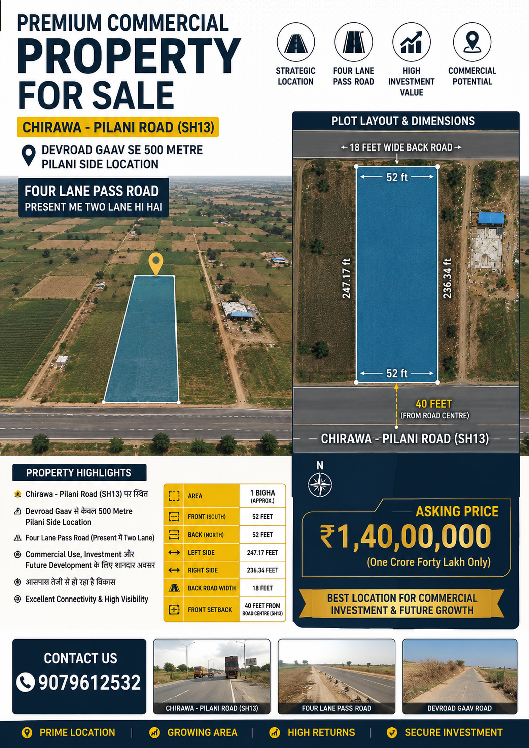 Chirawa -Pilani SH-13 ON road 🛣️ land 1 bigha 