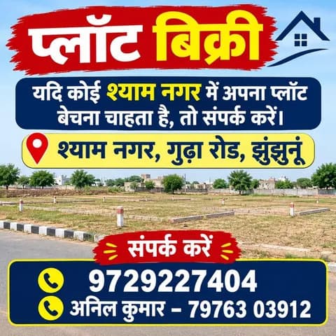 Residential Plot for sale