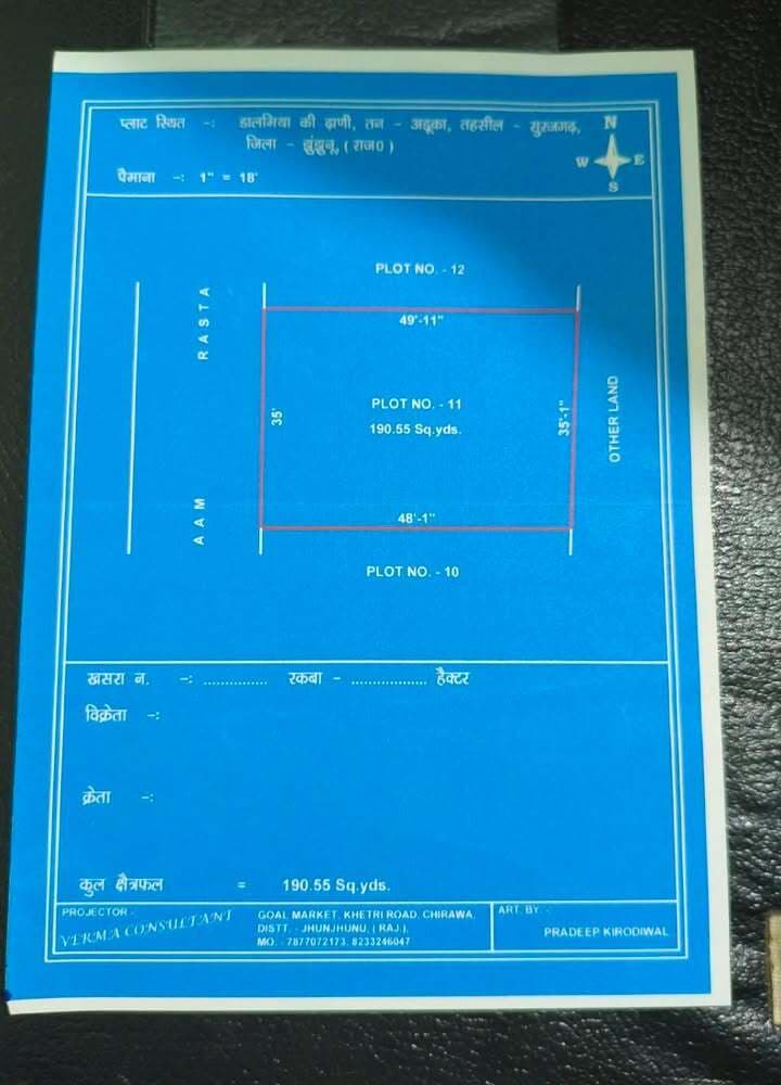 Residential Plot for sale