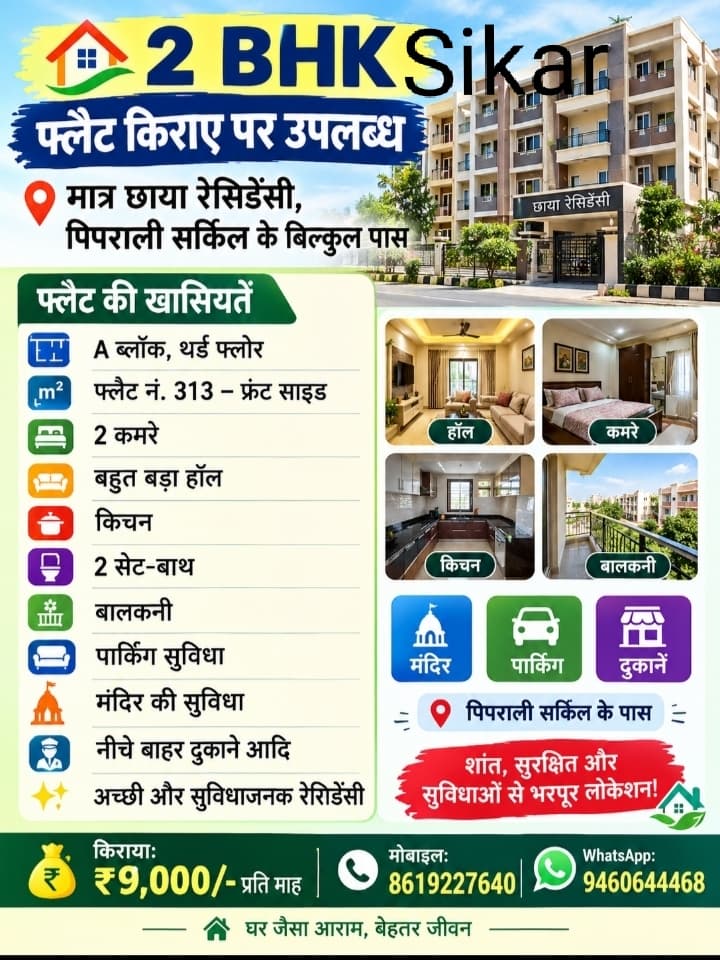 2 BHK Apartment for rent to Girls, Family, Students