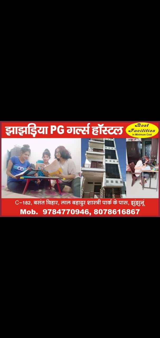 jhajharia girls pg