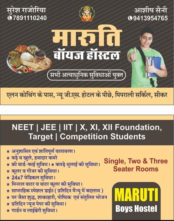 Maruti Hostel for Boys