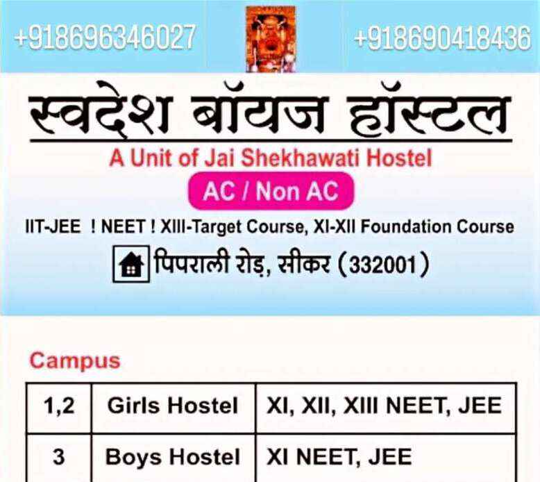 Swadesh Boys hostel pg