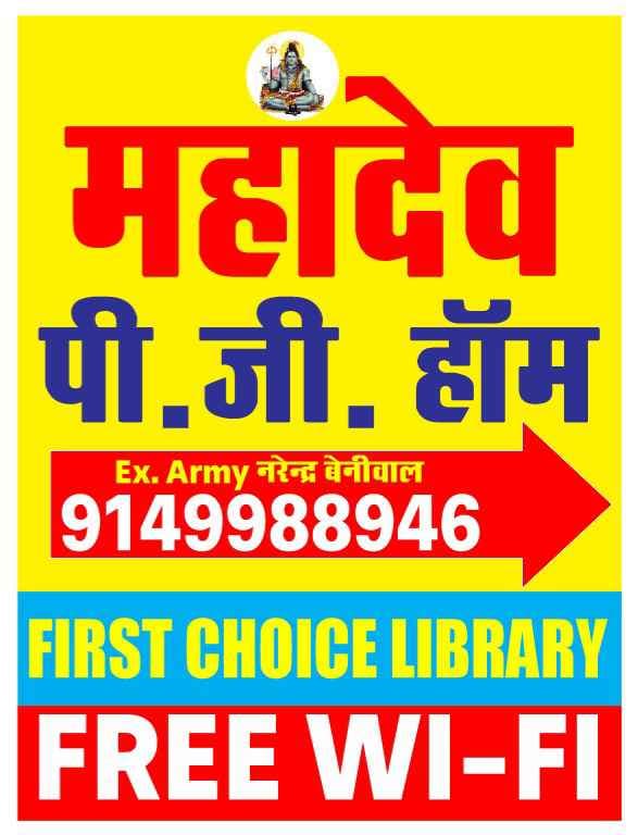 Hostel for Boys