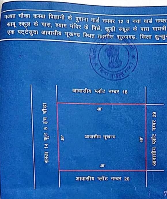 Residential Plot for Sell